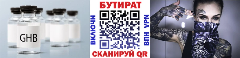 БУТИРАТ Butirat  Дмитриев 