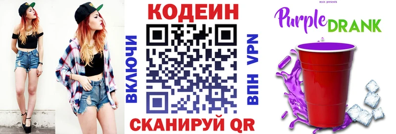 Codein напиток Lean (лин)  где можно купить наркотик  Дмитриев 
